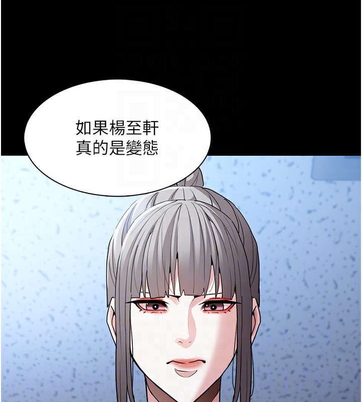 痴汉成瘾第112話-你乖乖就擒吧!