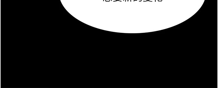 痴汉成瘾第112話-你乖乖就擒吧!