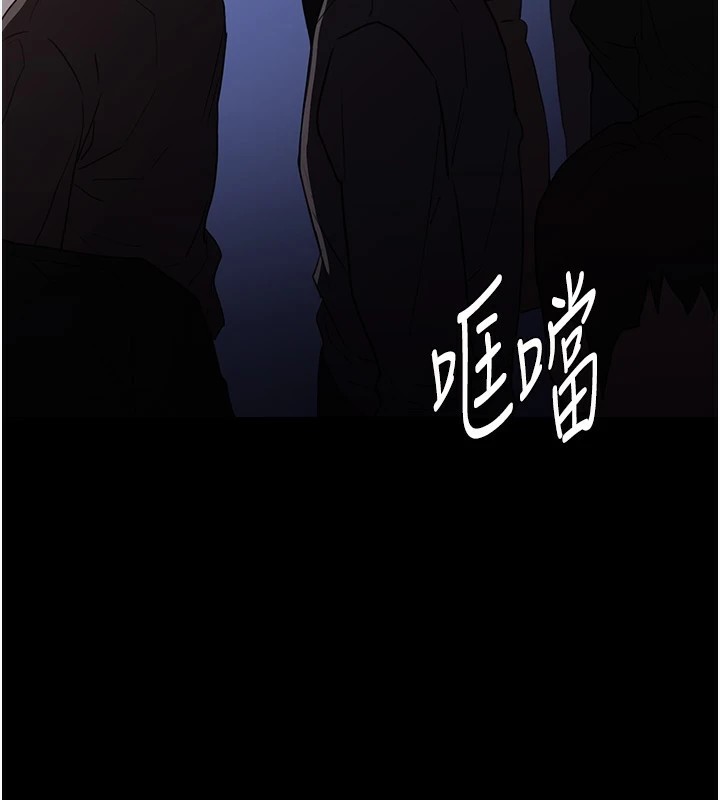 痴汉成瘾第112話-你乖乖就擒吧!