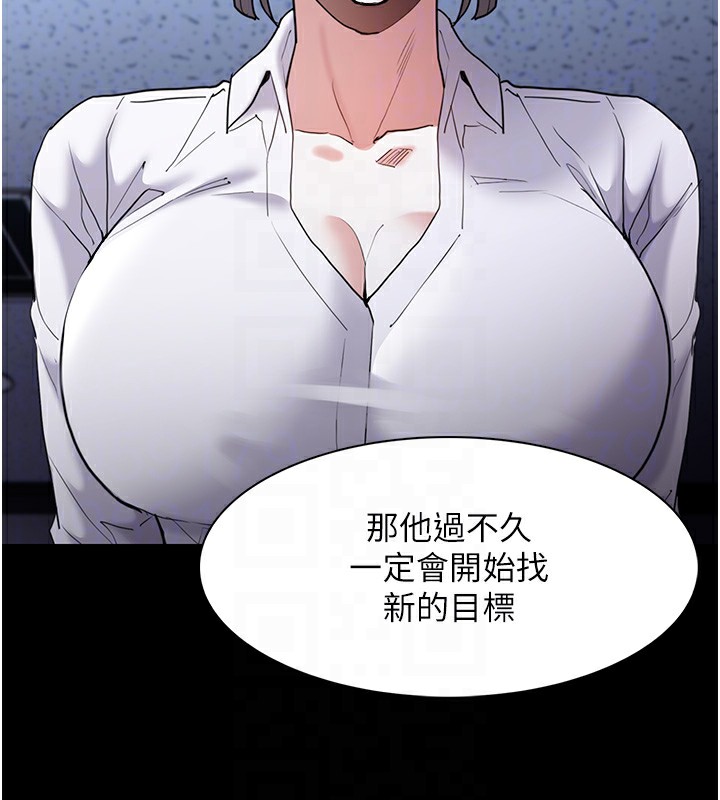 痴汉成瘾第112話-你乖乖就擒吧!