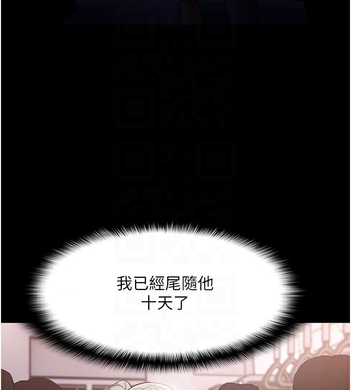 痴汉成瘾第112話-你乖乖就擒吧!