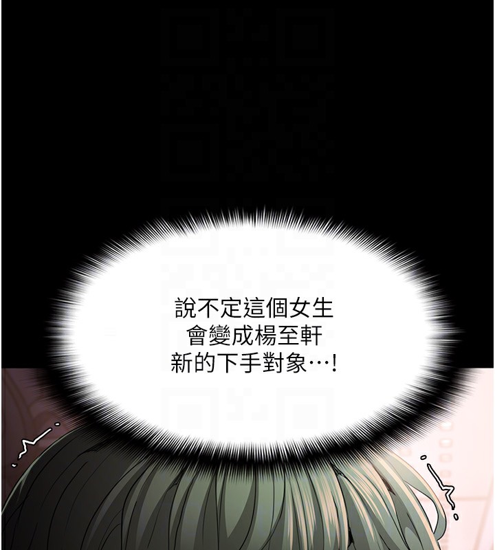 痴汉成瘾第112話-你乖乖就擒吧!