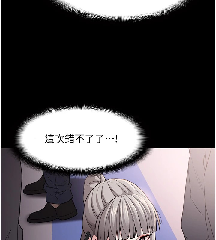 痴汉成瘾第112話-你乖乖就擒吧!