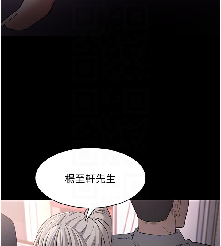 痴汉成瘾第112話-你乖乖就擒吧!