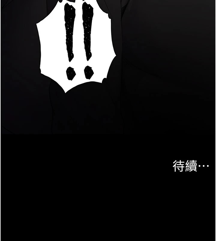 痴汉成瘾第112話-你乖乖就擒吧!