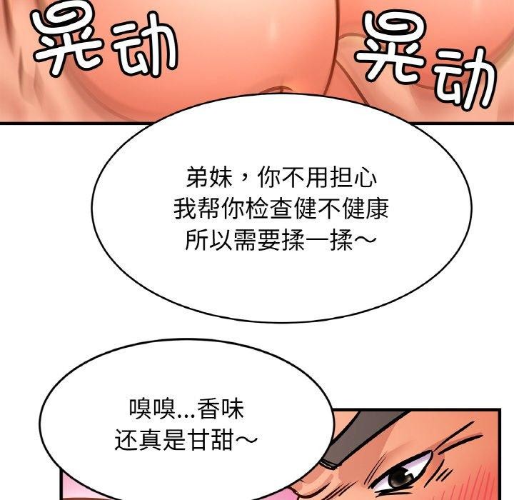 亲密一家人第65話