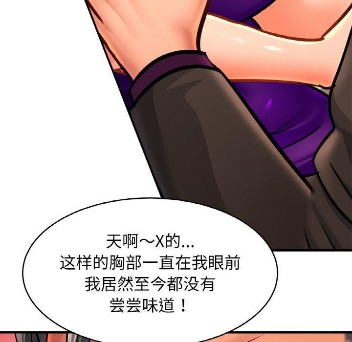 亲密一家人第65話