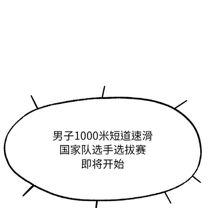 冰上恋人第57話