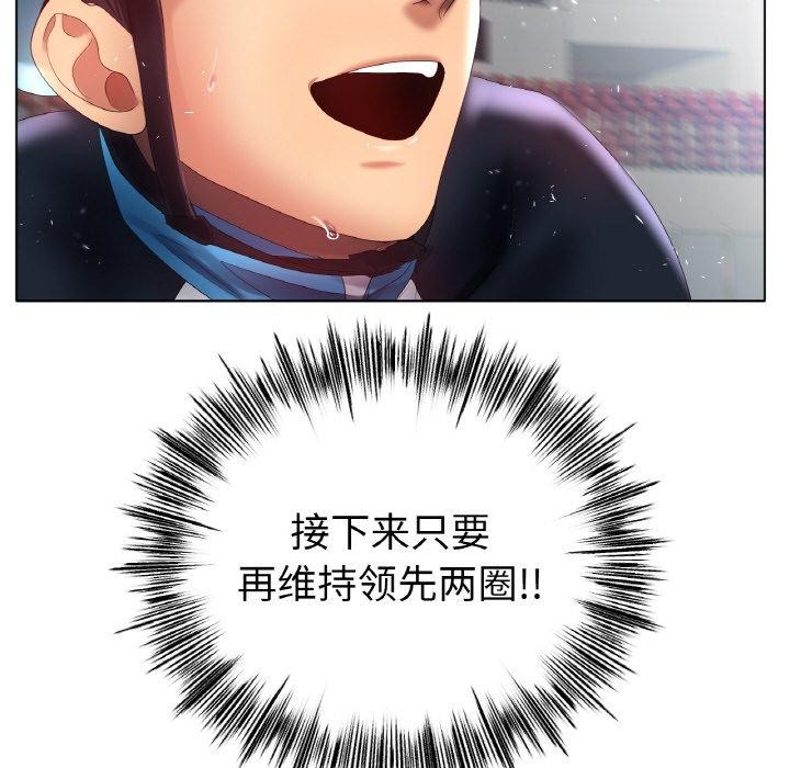 冰上恋人第57話