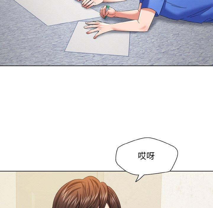 了不起的她第50話