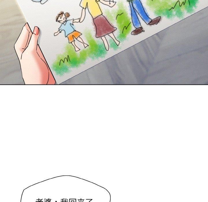 了不起的她第50話