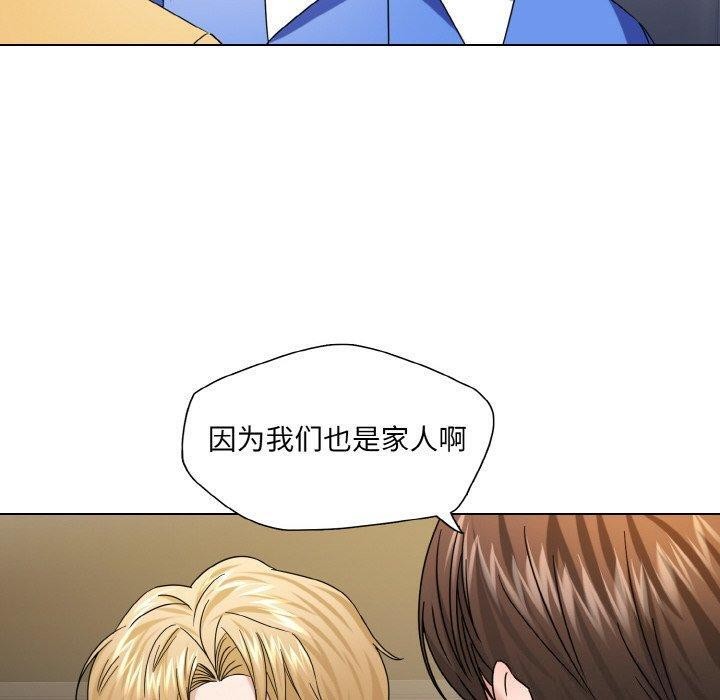 了不起的她第50話