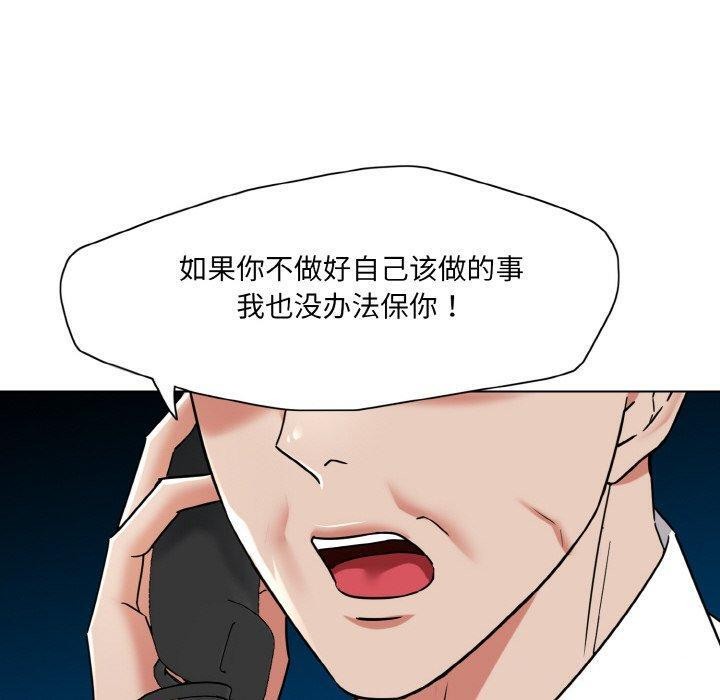 了不起的她第50話