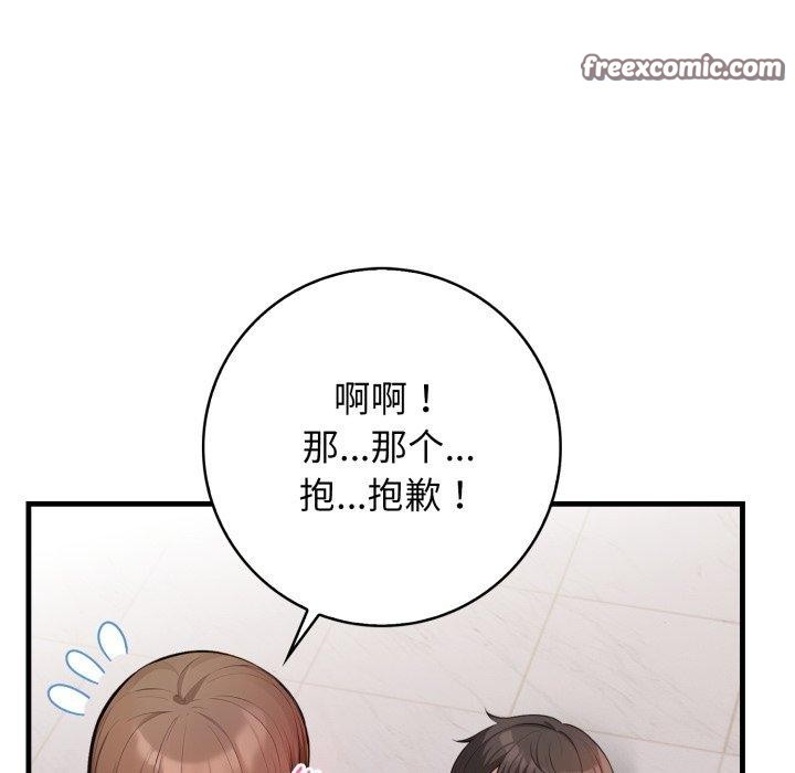 星爱别墅第15話