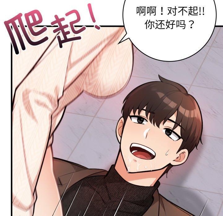 星爱别墅第15話