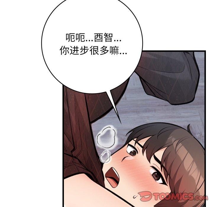 星爱别墅第15話