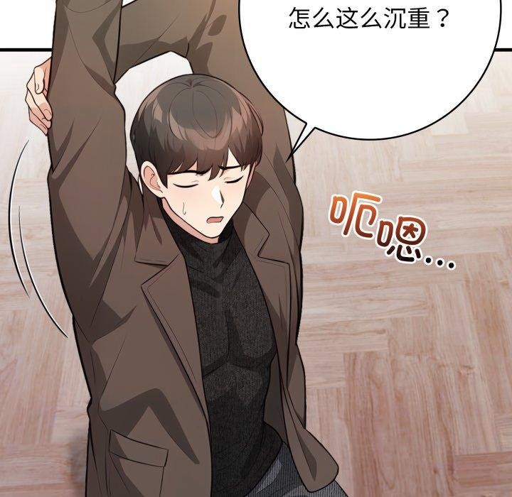 星爱别墅第15話