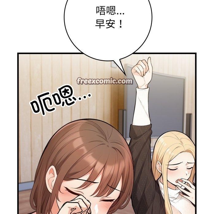 星爱别墅第15話