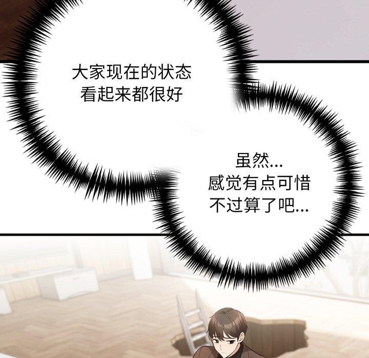 星爱别墅第15話