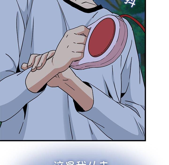 发小碰不得第52話