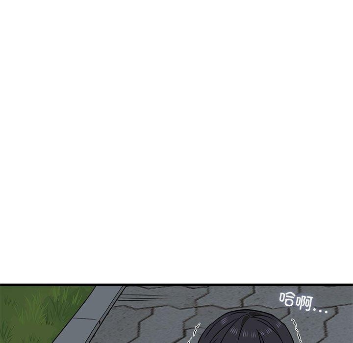 发小碰不得第52話