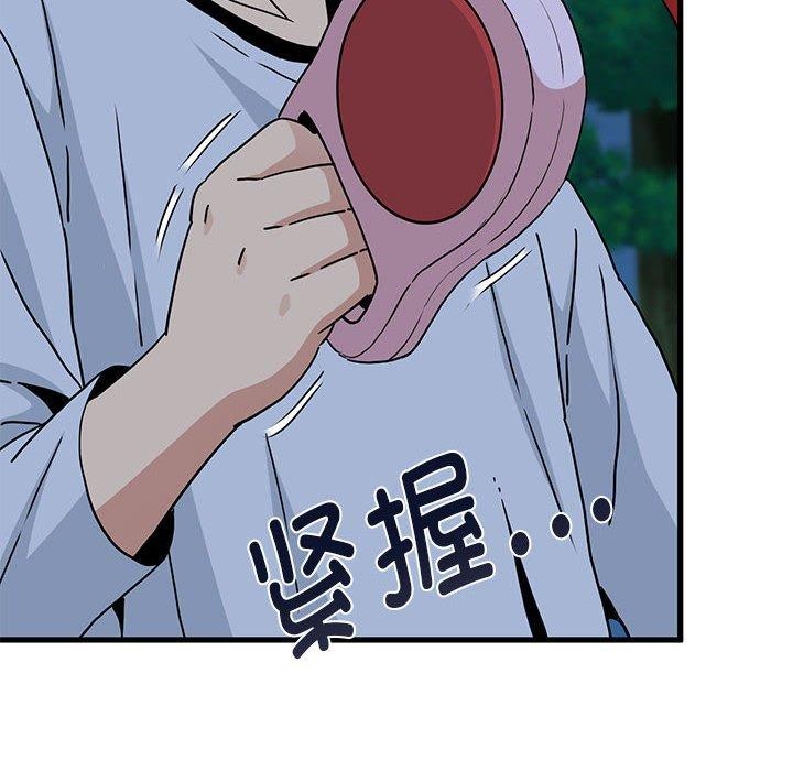 发小碰不得第52話