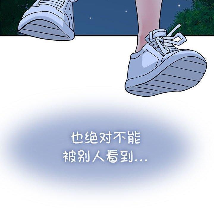 发小碰不得第52話