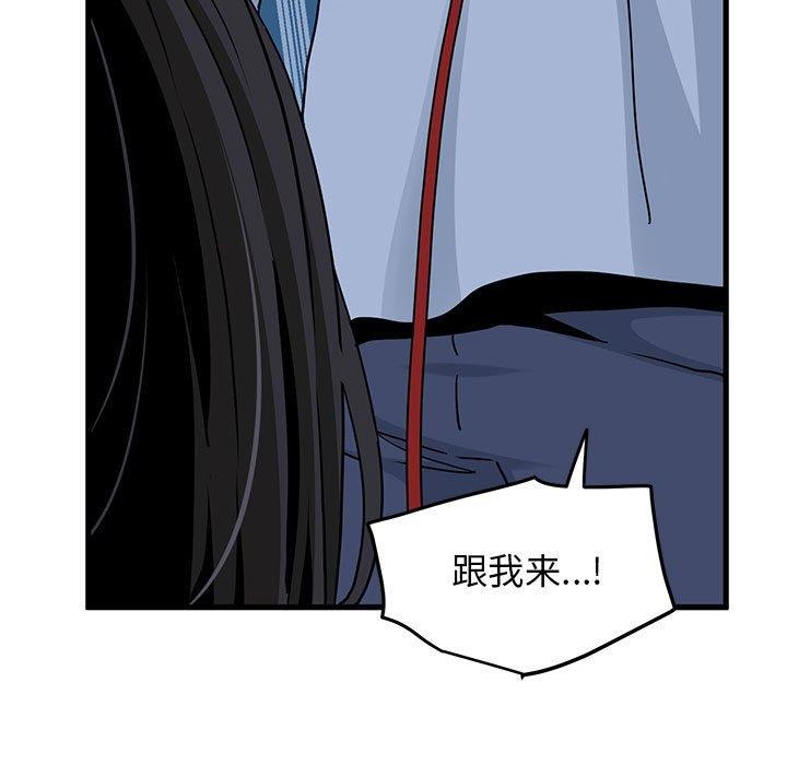 发小碰不得第52話