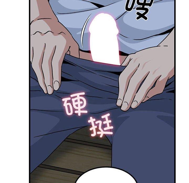 发小碰不得第52話