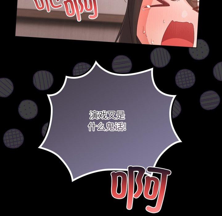 幸福来得太突然第7話