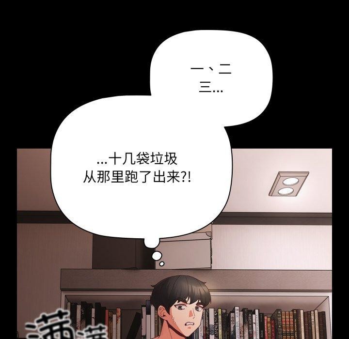 幸福来得太突然第7話