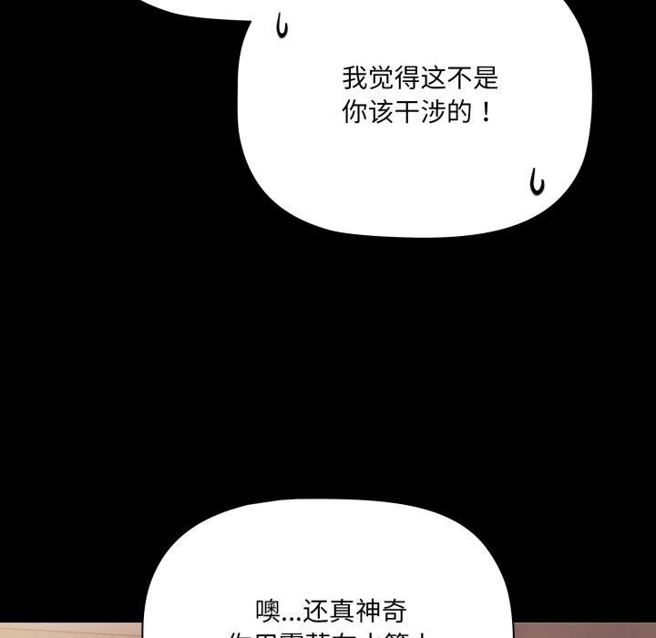 幸福来得太突然第7話