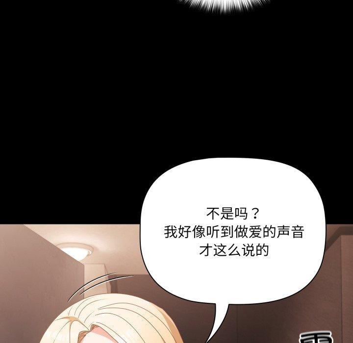 幸福來得太突然第7話