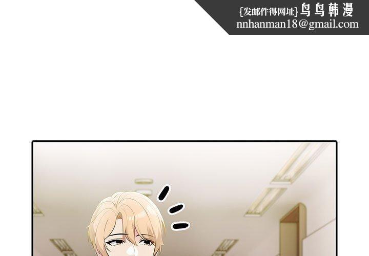 夫妇游戏第11話