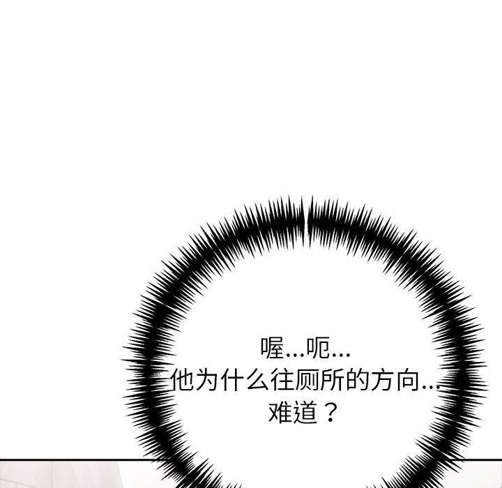 夫妇游戏第11話