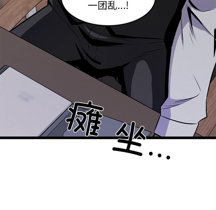 犬神的游戏第1话