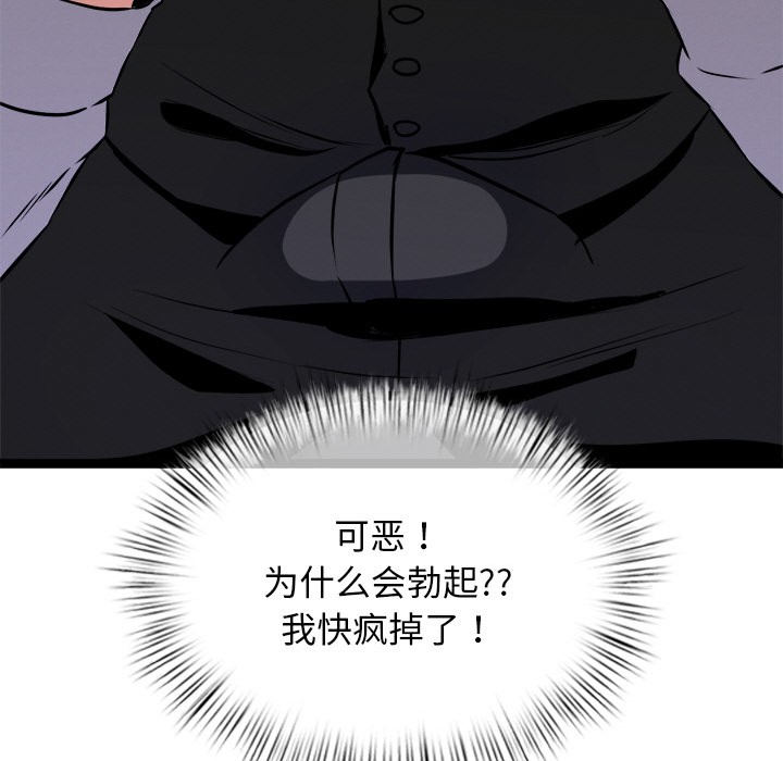 犬神的游戏第1话