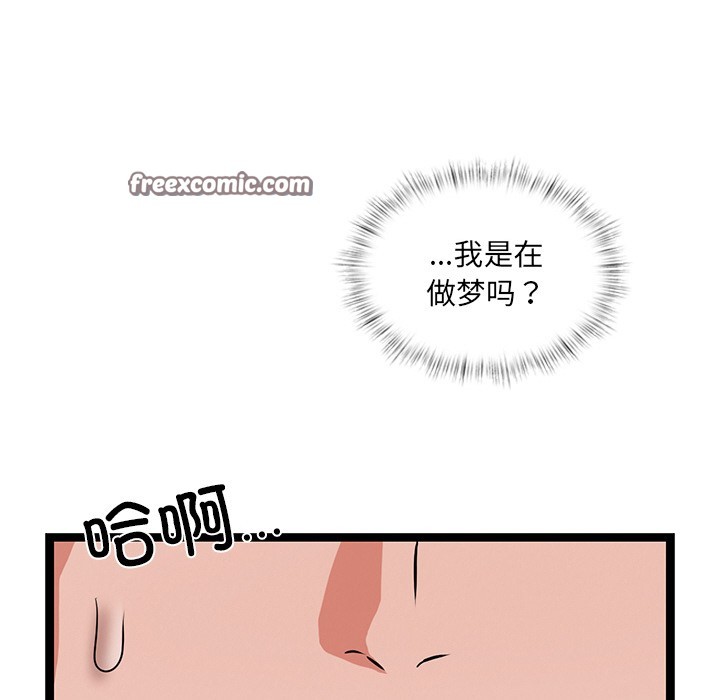 犬神的游戏第1话