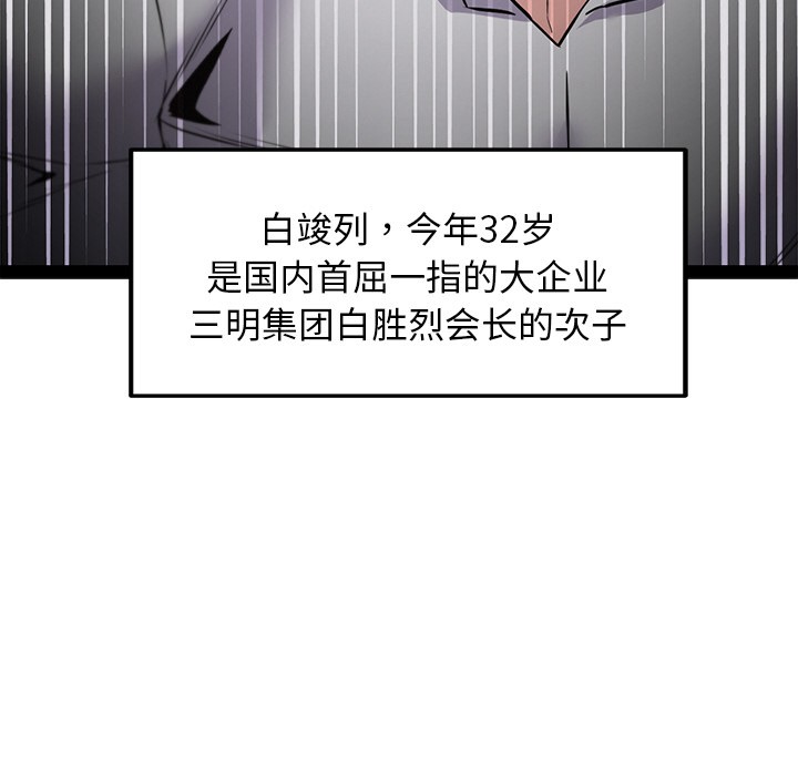 犬神的游戏第1话