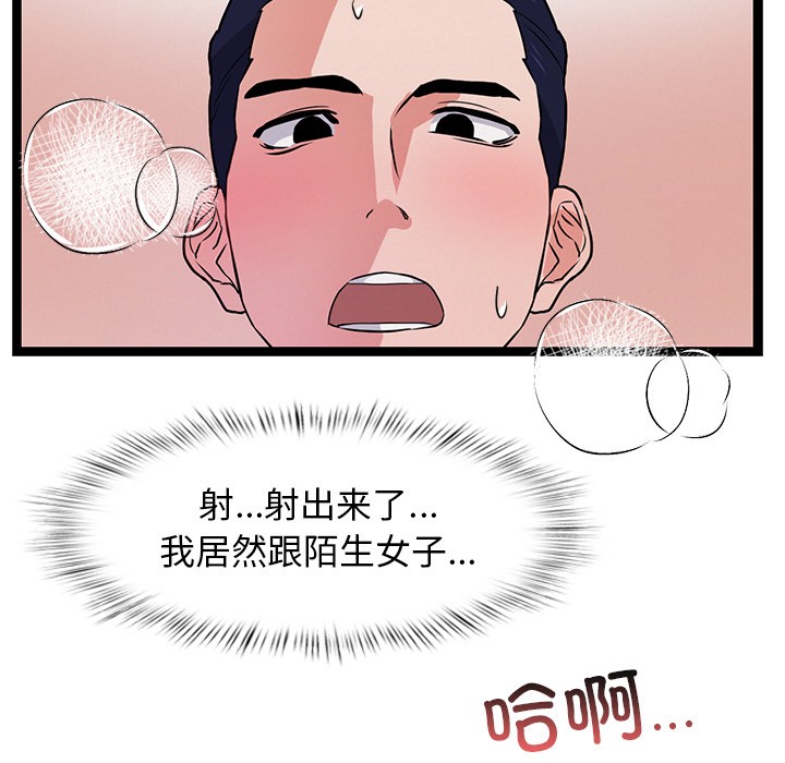 犬神的游戏第1话