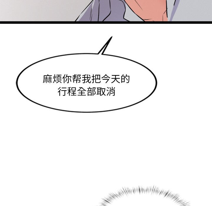 犬神的游戏第1话