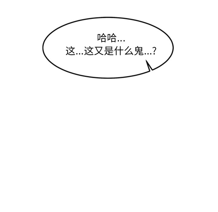 犬神的游戏第2话