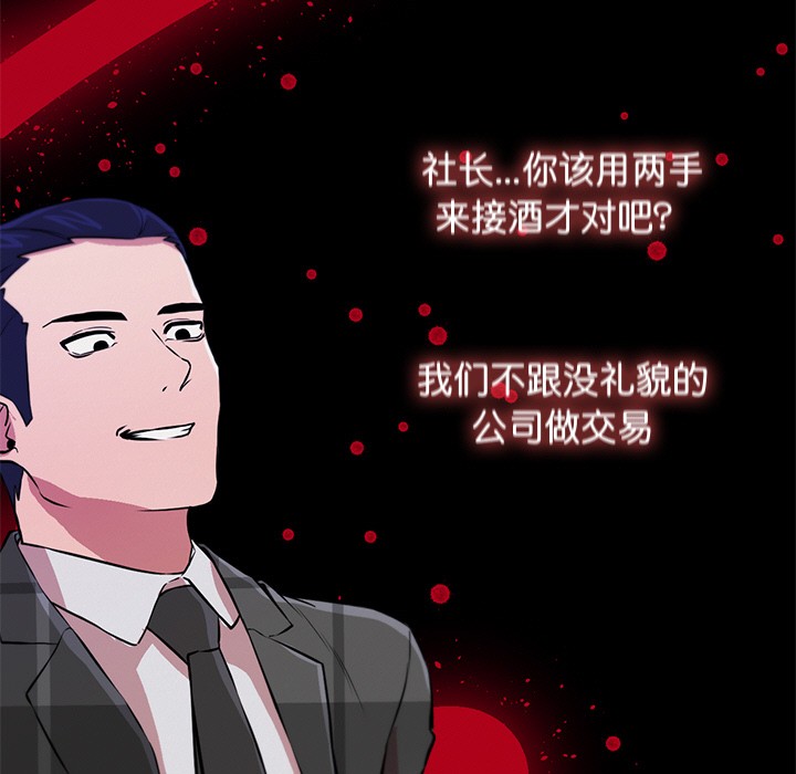 犬神的游戏第2话