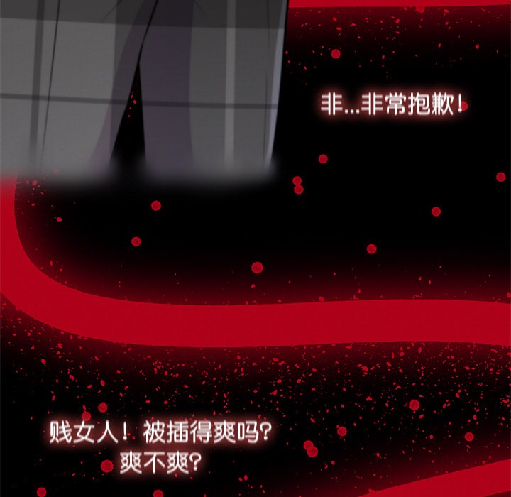 犬神的游戏第2话