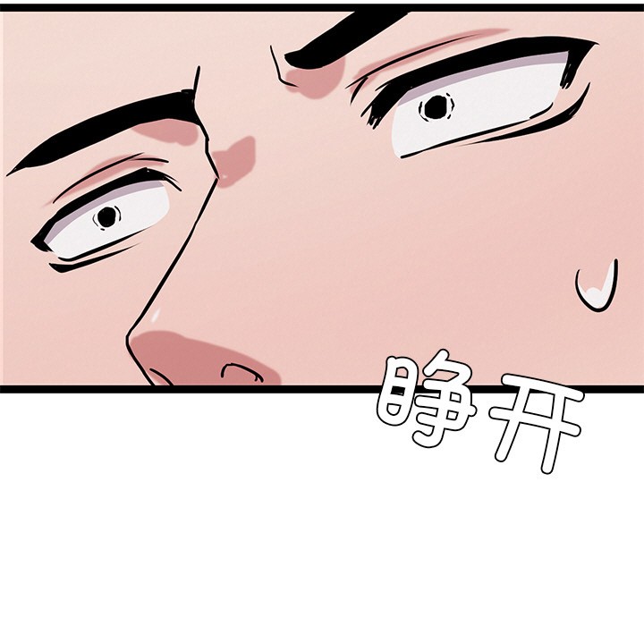 犬神的游戏第2话