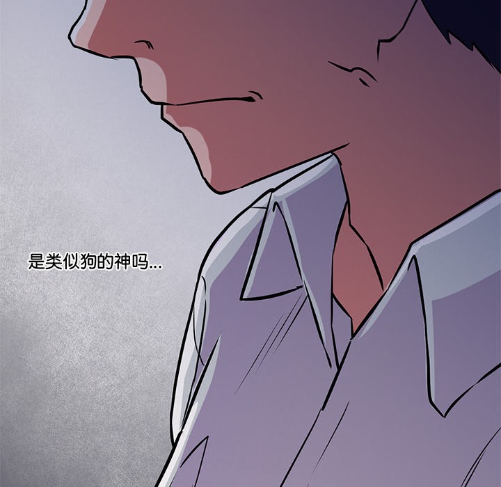 犬神的游戏第2话