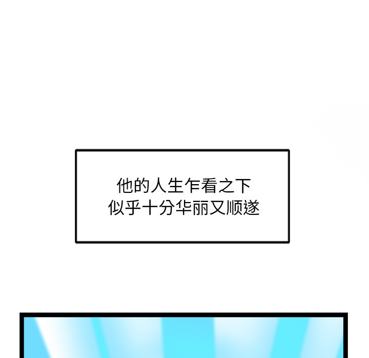 犬神的游戏第2话