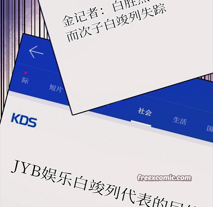 犬神的游戏第2话