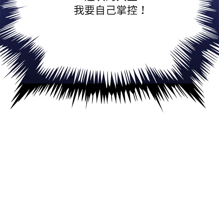 犬神的游戏第2话