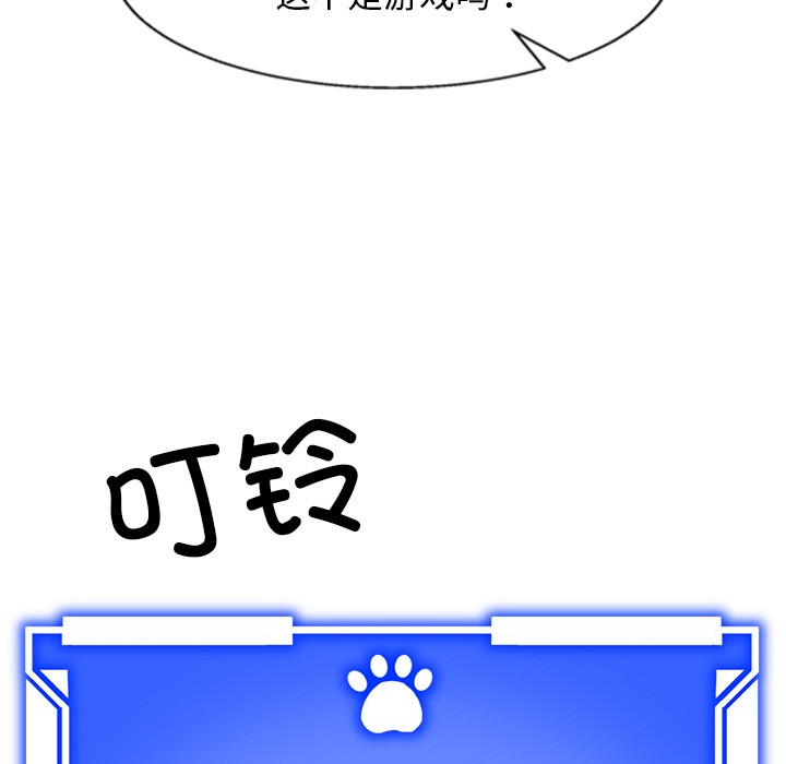 犬神的游戏第2话